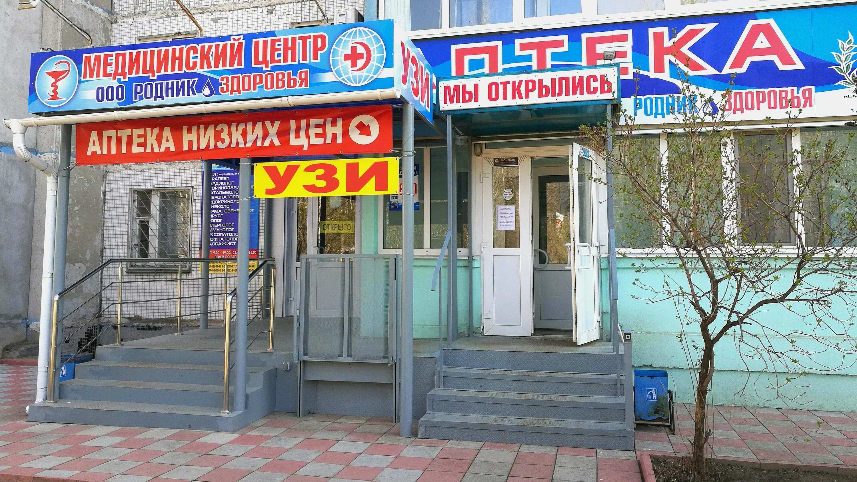Сызрань центр. Центр здоровья Сызрань. Клиник в Сызрани. Мед клиники Сызрань.