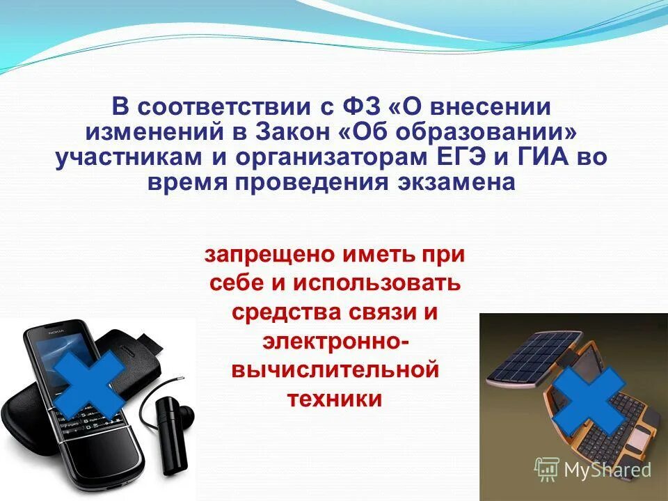 В соответствии с внесенными в. В соответствии с внесенными в. 26 гк рф дееспособность несовершеннолетних. Ст 7 фз. Порядок прекращения лицензирования.