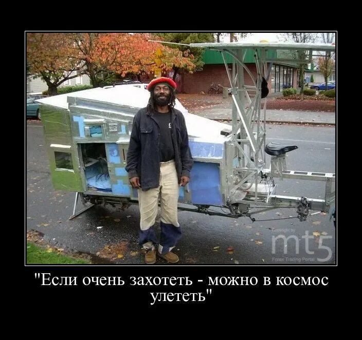Можно без шуток. Можно без шуток