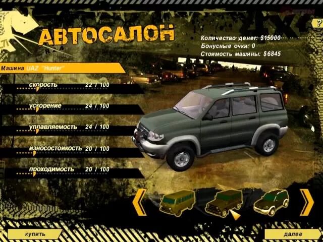 Полный привод автосалон. УАЗ 4х4 полный привод 3. Полный привод 3 УАЗ Патриот. Полный привод: УАЗ 4x4. Уральский призыв. Полный привод УАЗ 4х4 Уральский призыв.