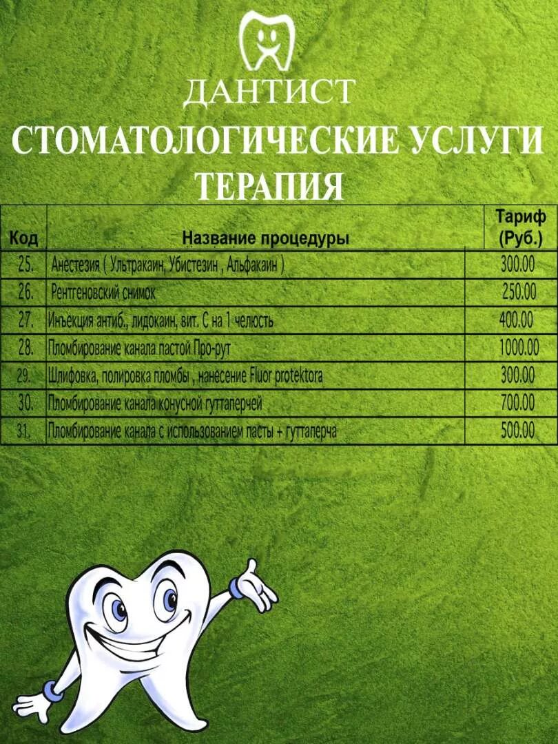 Номер телефона стоматологии дантист. Дантист ухта. Номер телефона стоматологии дантист. Дантист тула кирова 25. Номер телефона стоматологии дантист.