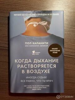 Растворяя дыхание