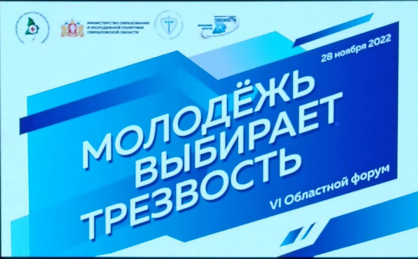 Информация для молодежи. Форум трезвых. Лесопарковая серпухов. Молодежное братство трезвости екатеринбург. Форум трезвых.