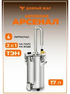 Добрый жар 1