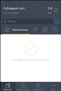 Тинькофф счет приложение