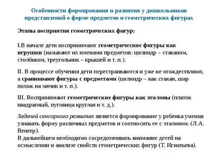 Особенности восприятия времени детьми дошкольного возраста