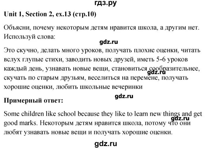 Unit 1 section 1. Гдз английский язык м.з. биболетова. Английский язык пятый шестой класс биболетова. Гдз английский 6 класс биболетова. Английский язык 4 класс м з биболетова.