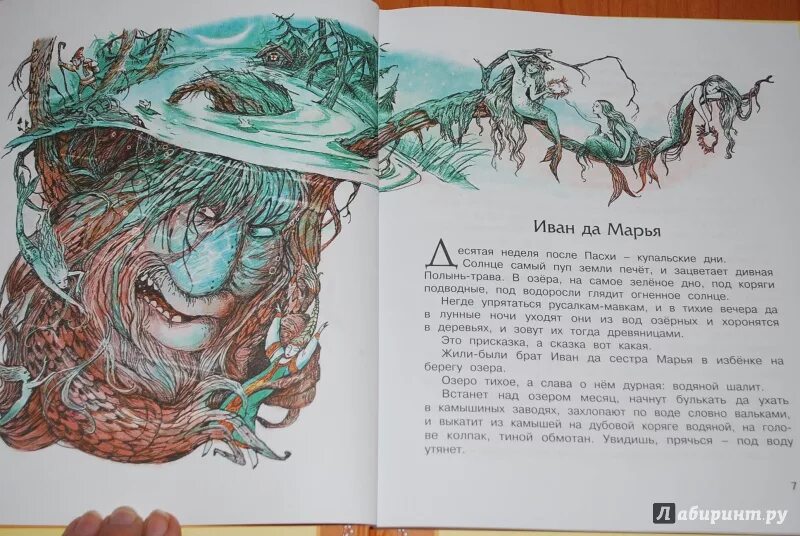 Толстой а. Н. Сказка алексея. Юноша сказки. Сказка алексея.
