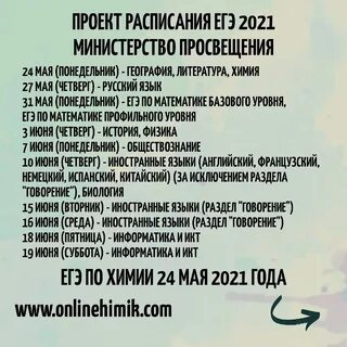 Егэ 24 химия