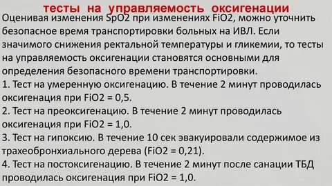 Минута проводиться