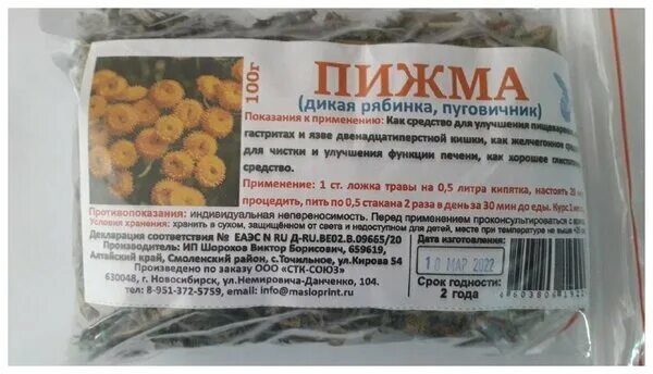 Пижма в таблетках. Пижма трава в аптеке. Пижма фармакологическое действие. Пижма дикая рябинка. Пижма лекарственное сырье.