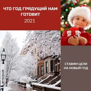 Грядущий год