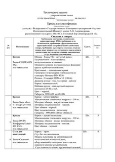 Техническая задание 4