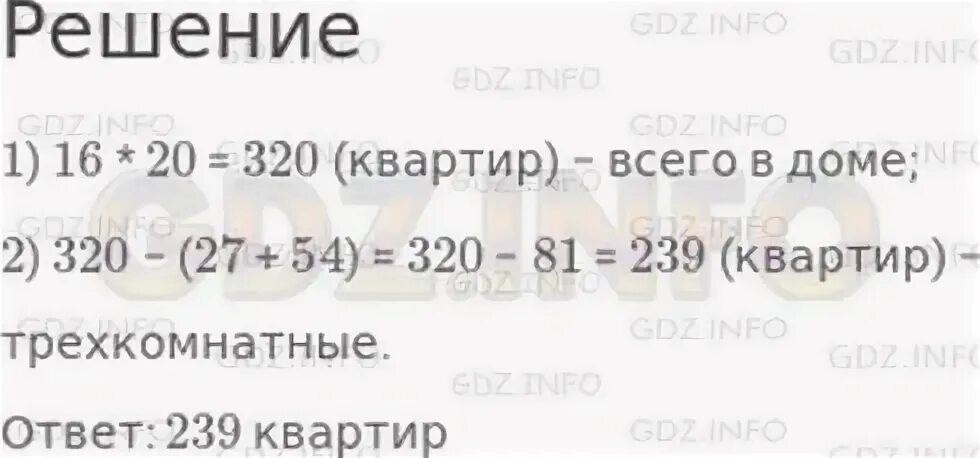 Четвертый класс вторая часть математика страница 45. Математика 4 класс 2 часть номер 163.