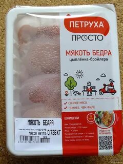 Мякоть бедра курицы