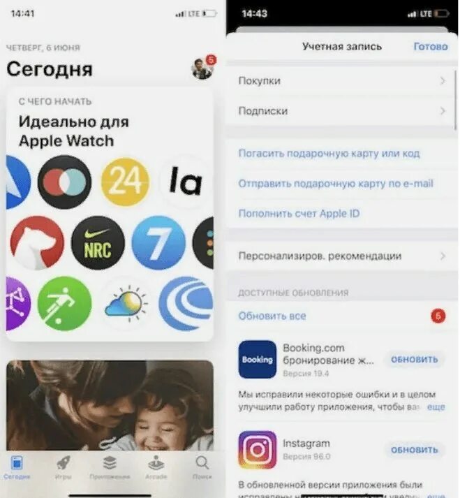 Как обновить приложение ios. Обновление приложений IOS. Как обновить приложения иос.