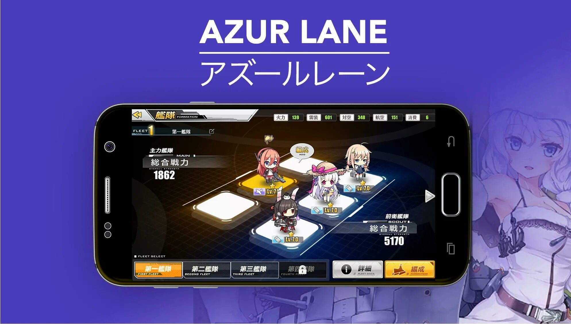Азур Лейн игра на андроид. Azur Lane геймплей андроид. Азур гача игра. Azur Lane приложение.
