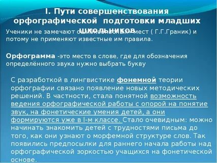 Обязательно выбираемая подготовка