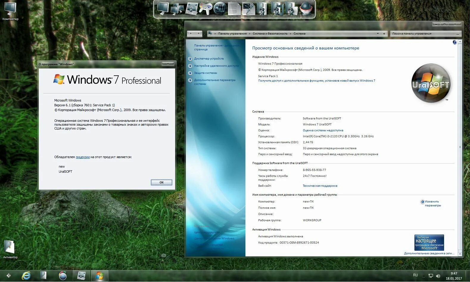 Сборки виндовс 7 64 бит. Windows URALSOFT. Виндовс 7 уралсофт обои. Win 12. 00371-OEM-8992671-00524.
