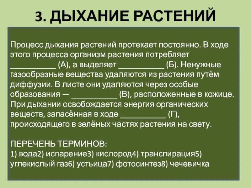 Кислород потребляется в процессах. Потребность в кислороде. Что человек потребляет при дыхании. Препарат для стимуляции дыхания. Потребление кислорода растениями.