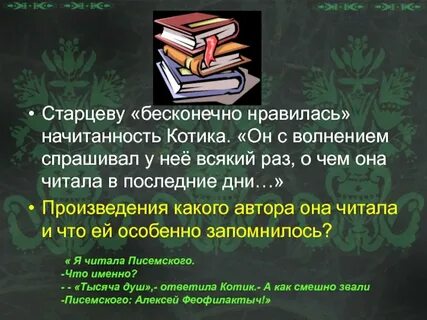 Вечное произведение