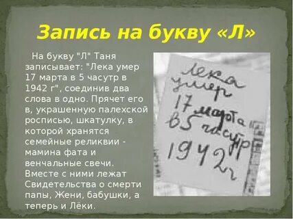 Записки тани