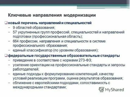 Укрупненную группу специальностей образование и педагогические науки