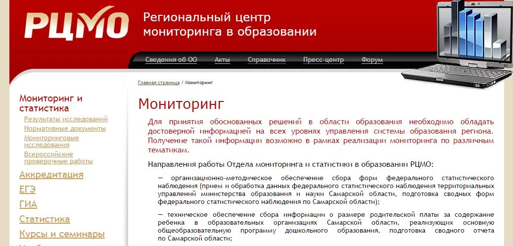 Региональный сайт результатов. Фрунзе 100 Самара РЦМО. RCMO.