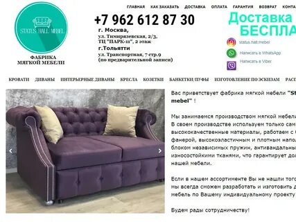 Статус адрес