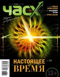 Час икс