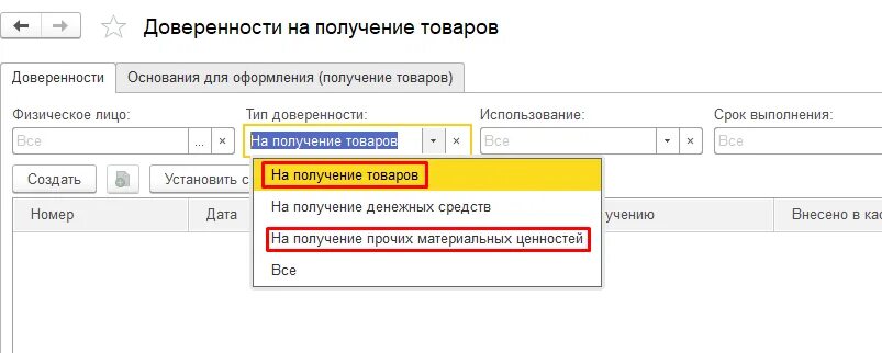 Доверенность простая письменная форма. Сертификатом можно подписать только по доверенности 1с. Сертификатом можно подписать только по доверенности 1с. Доверенность картинки. Нотариус подписывает.