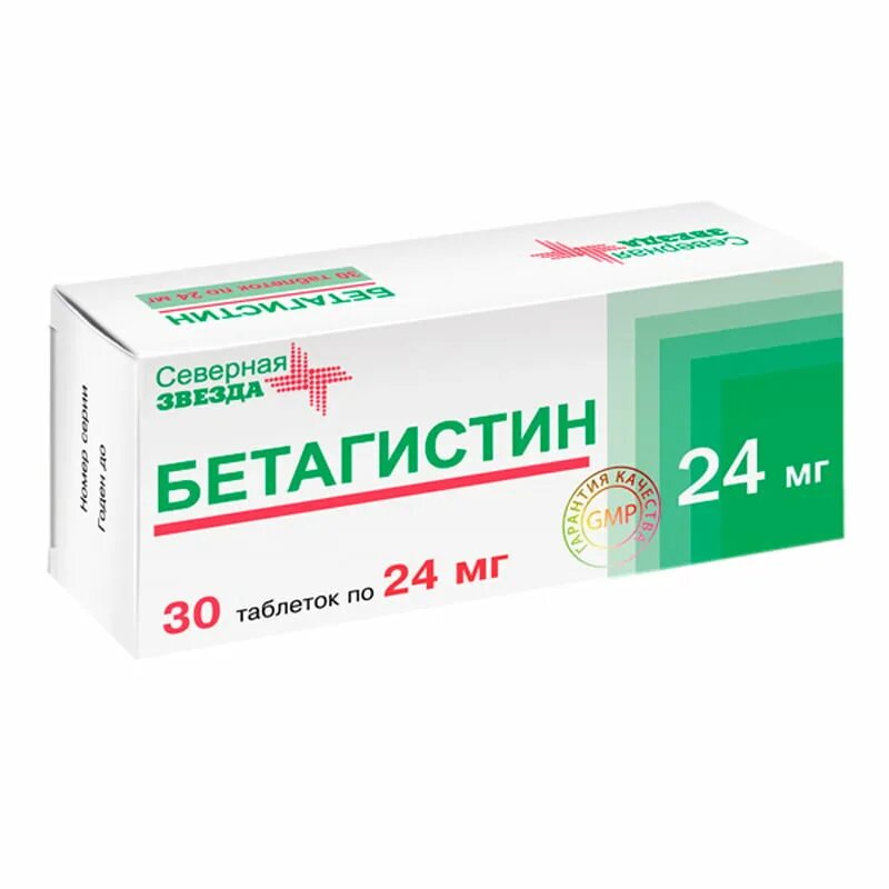 Сколько пить бетагистин. Бетагистин 16 мг. Бетагистин-СЗ таб. 16 Мг №30. Таблетки Бетагистин 24. Бетагистин таблетки 24мг.