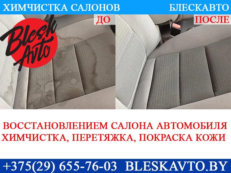 Химчистка салона сертификат. Химчистка авто визитка. химчистка салона автомобиля пермь.