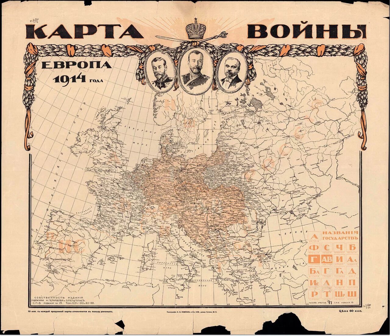 Карта Европы 1914 года. Карта Европы 1914 год на карте. Политическая карта Европы 1914 года на русском. Карта Европы 1914 года политическая.