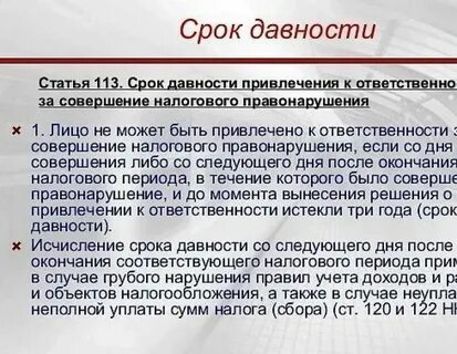 Задолженность не оплаченная в срок