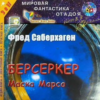 Копп аудиокниги слушать