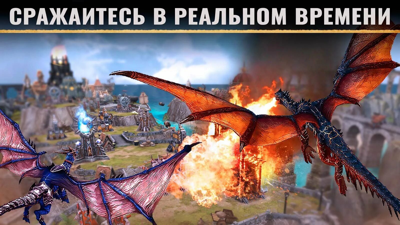 Android dragons