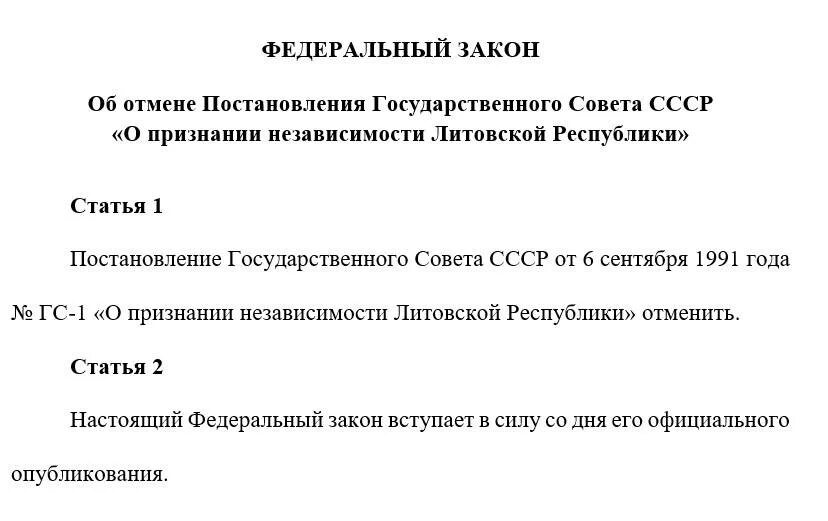 Постановление 1991 года. Постановление 1991 года
