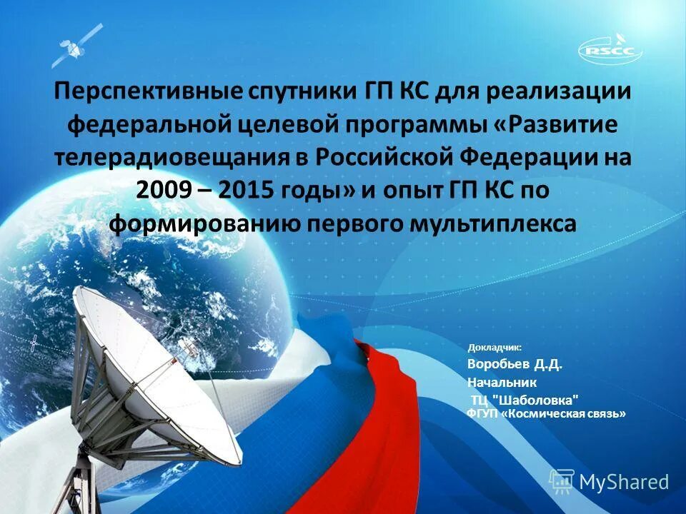спутник сотовой связи. спутниковая связь схема. спутник для осуществления спутниковой связи. широкополосная система спутниковой связи. мобильная спутниковая связь.
