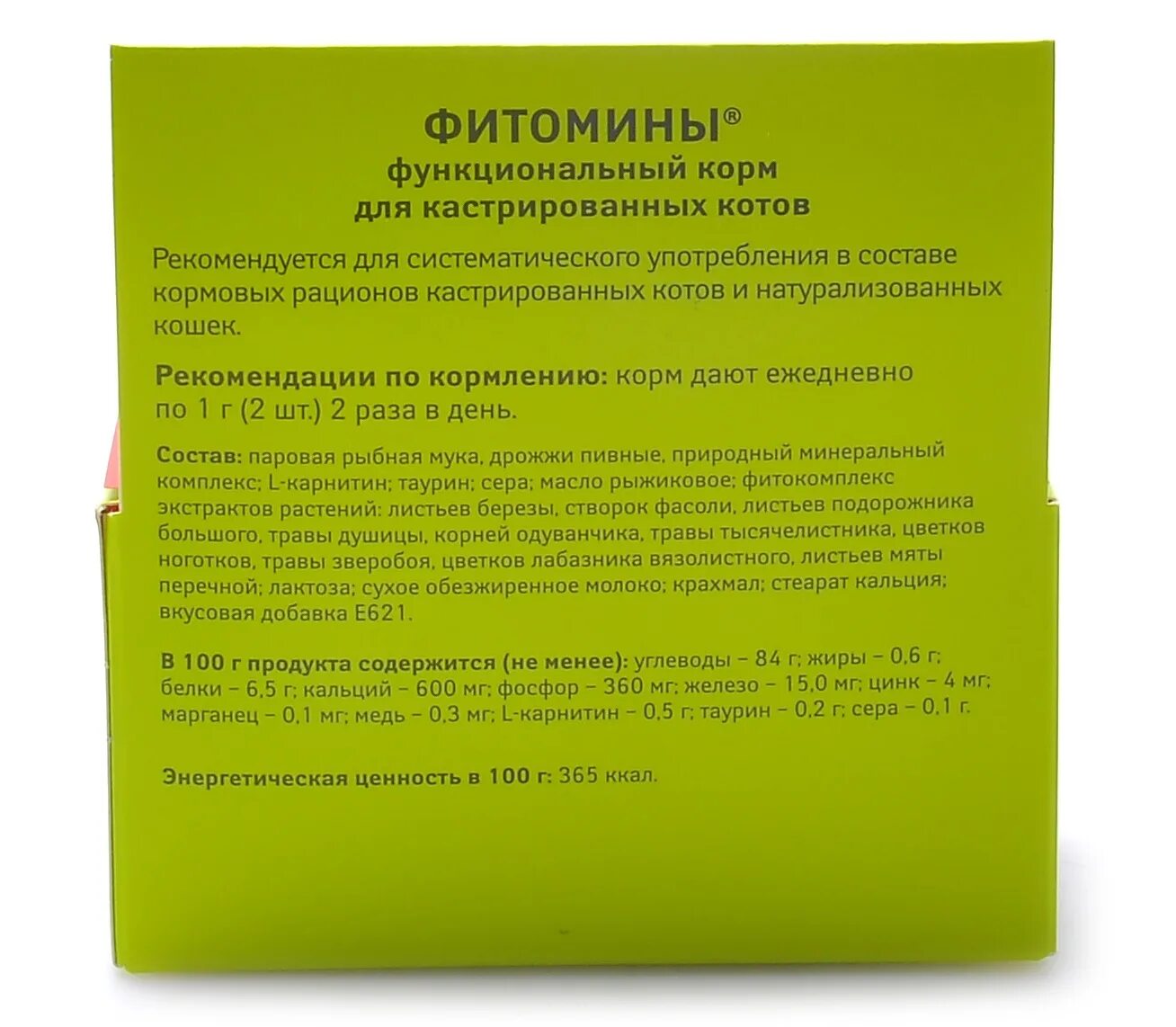 Снижение количества аллергенов в шерсти. Фитомины функциональный корм для собак. Veda Фитомины для кастрированных котов. Веда Фитомины д/кошек фитокомплекс урологический 100таб. Фитомины для суставов для собак.