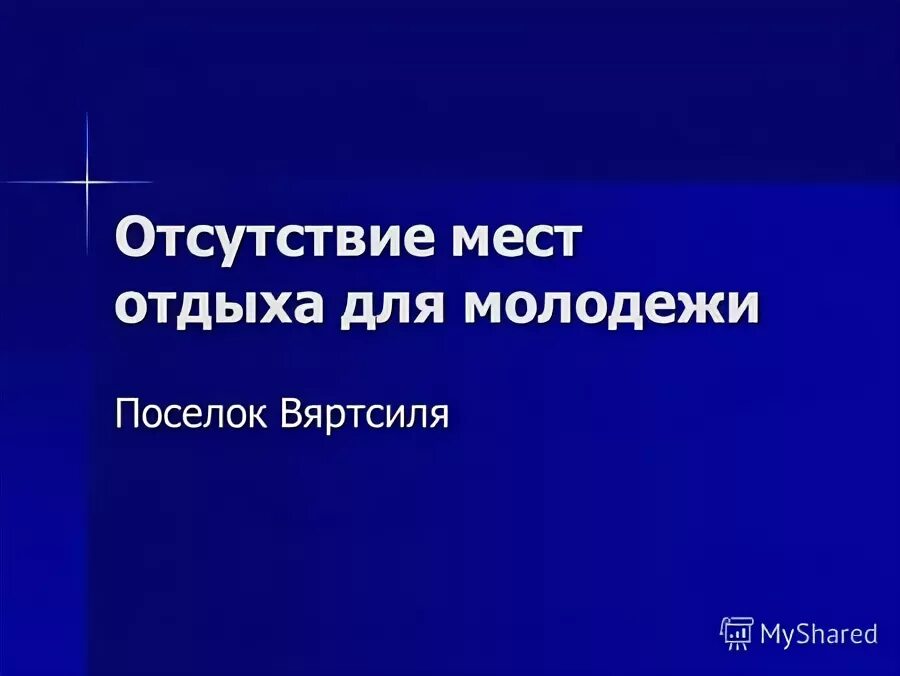 отсутствую на работе. отсутствовать место. однократные грубые нарушения работниками трудовых. агульский словарь. отсутствовать место.