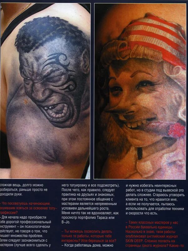 Что нужно начинающему тату мастеру. Интересные факты о татуировках. Тату мастер. Информация о тату мастере. Журнал татуировок.