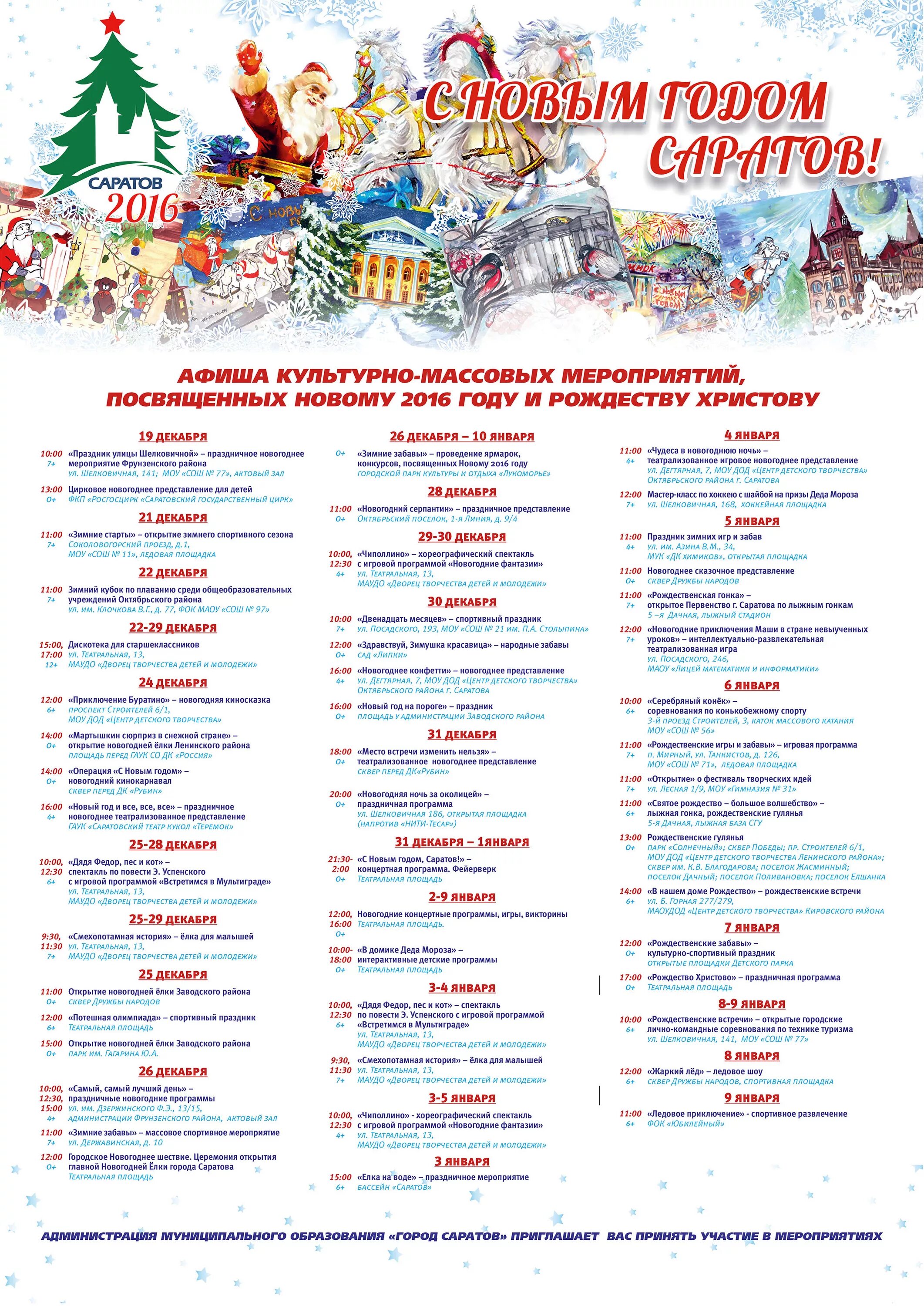 приглашаем на новогоднюю программу детей. праздничная программа на новый год в спб. яркая новогодняя программа. новогодняя программа для детей. праздничная программа на новый год в спб.