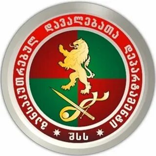 Ministry of internal