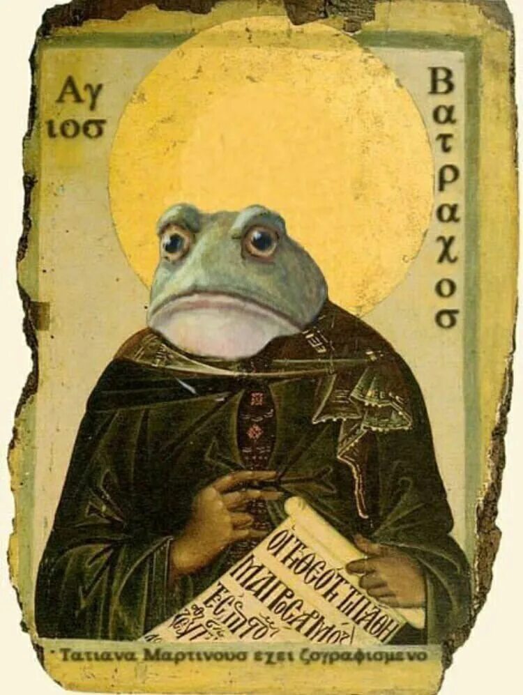 Бог лягушек. Святая жаба икона. средневековая лягушка. бог лягушка. жаба священник.
