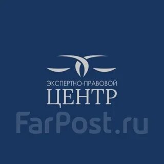 Экспертно правовой центр