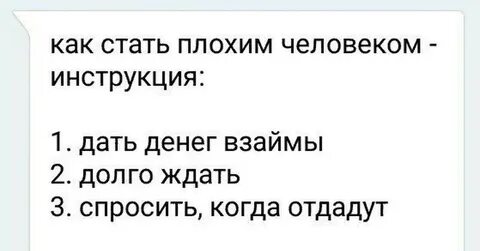 Бывший попросил денег в долг