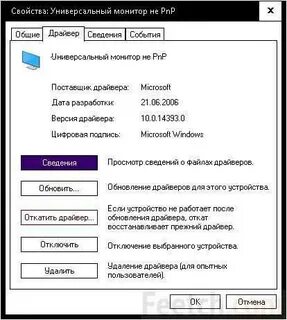 Установить драйвера на виндовс 10 автоматически