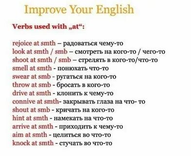 Improve перевод на русский