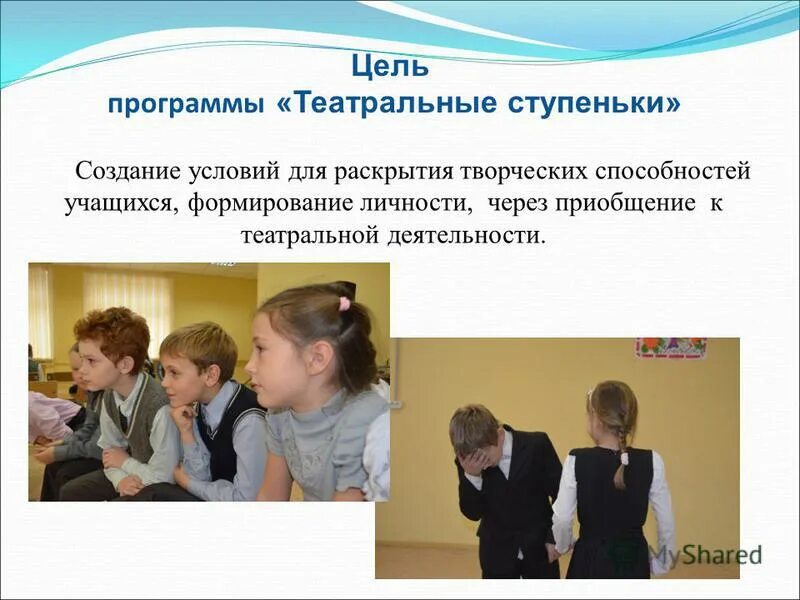 Социально педагогическая программа дополнительного образования. Общеразвивающая программа дополнительного образования детей. Общеразвивающая программа театр. Общеразвивающая программа театр. Общеразвивающая программа театр.